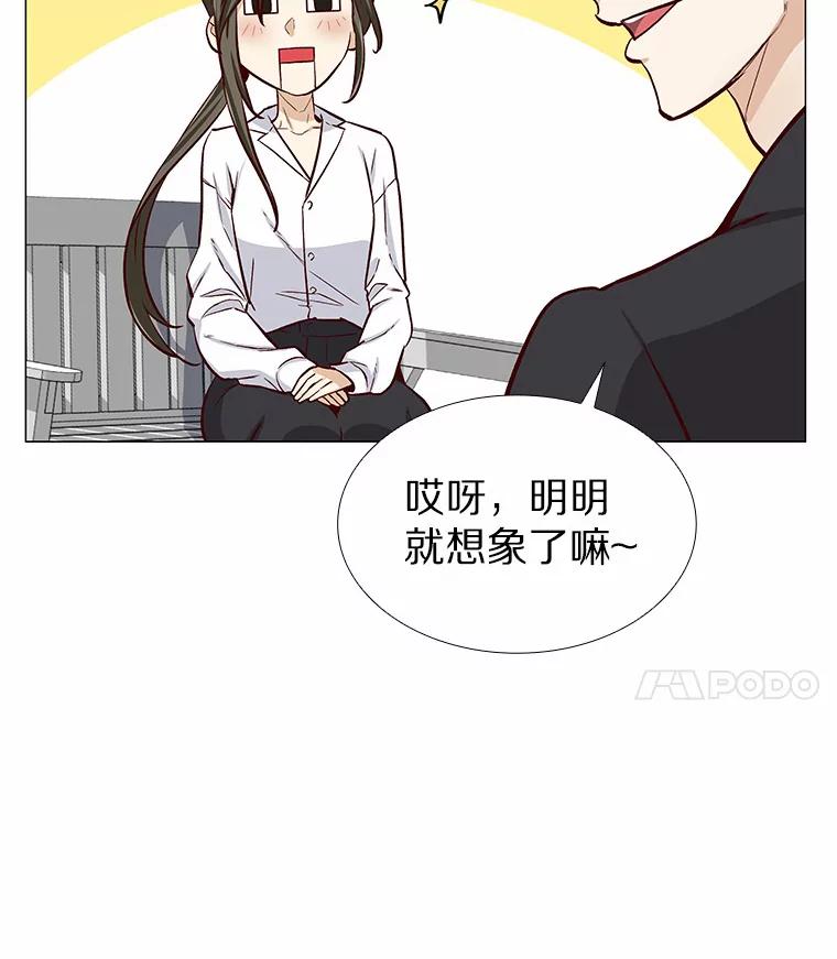 无法抵御的诱惑 5.告白的机会 第12页