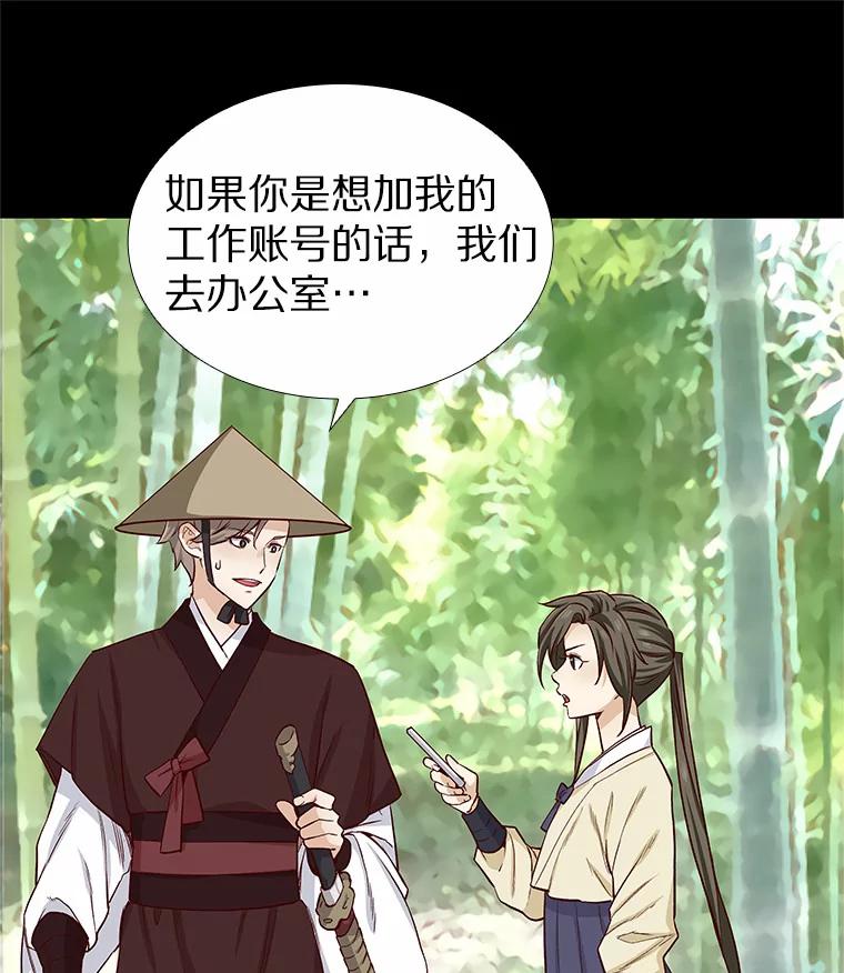 无法抵御的诱惑 5.告白的机会 第124页