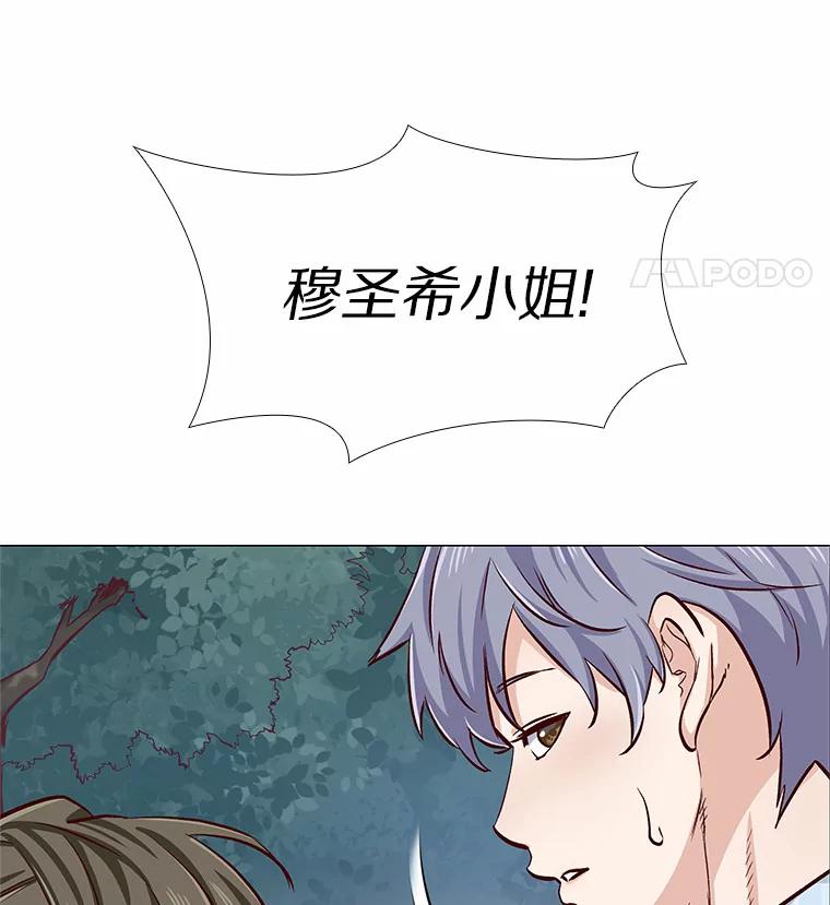 无法抵御的诱惑 5.告白的机会 第58页
