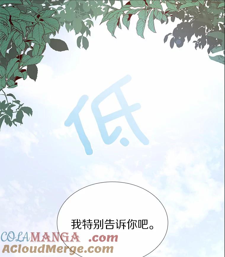 无法抵御的诱惑 5.告白的机会 第13页