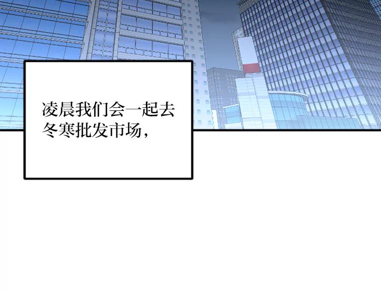 《人间市场》60.幸福的时光 第14页