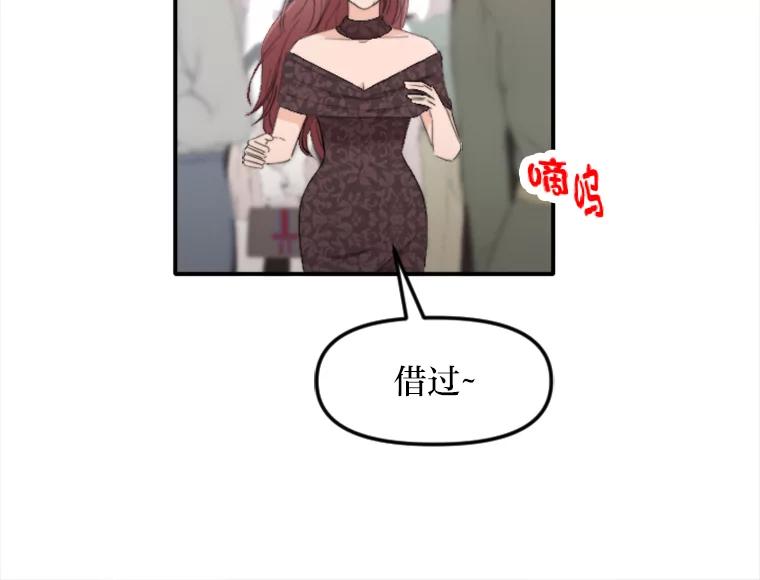 《人间市场》60.幸福的时光 第83页