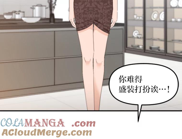《人间市场》60.幸福的时光 第49页