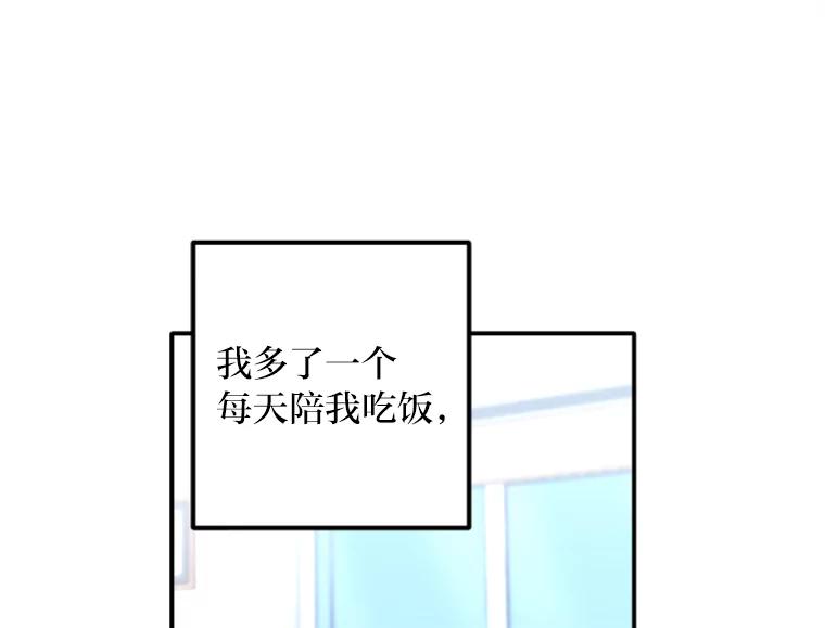 《人间市场》60.幸福的时光 第19页