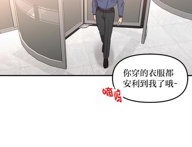 《人间市场》60.幸福的时光 第95页