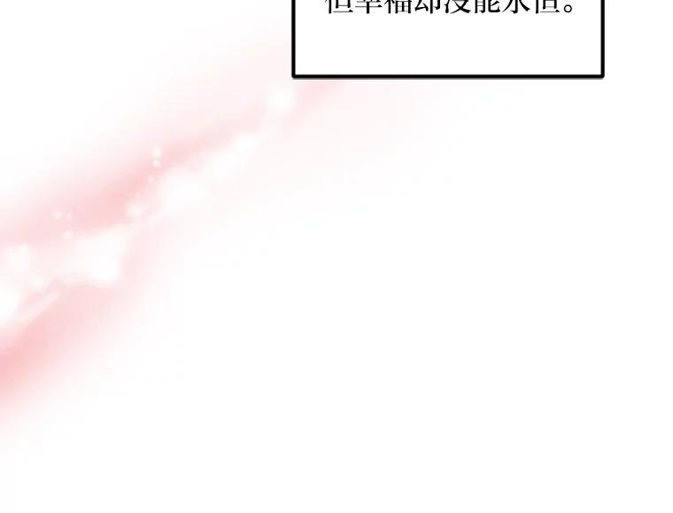 《人间市场》60.幸福的时光 第32页