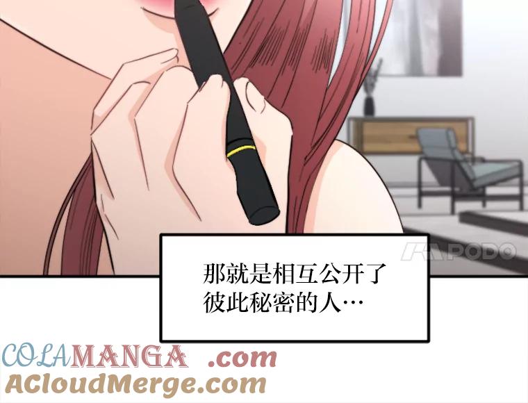 《人间市场》60.幸福的时光 第45页