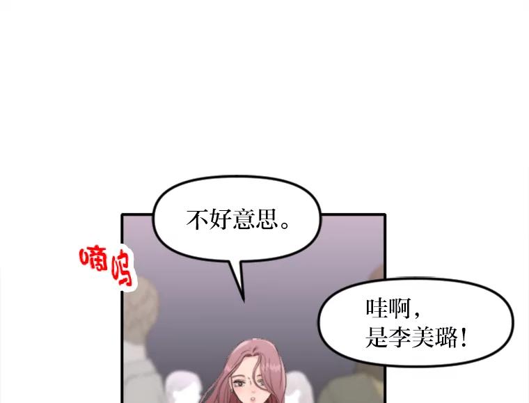 《人间市场》60.幸福的时光 第82页