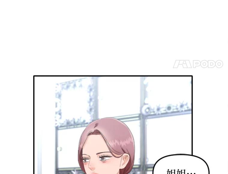 《人间市场》60.幸福的时光 第23页