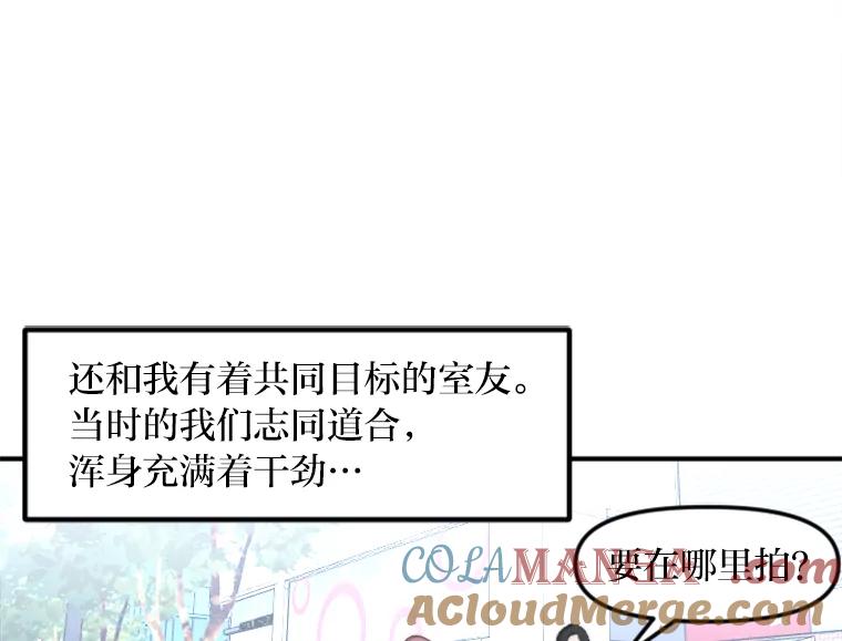 《人间市场》60.幸福的时光 第21页