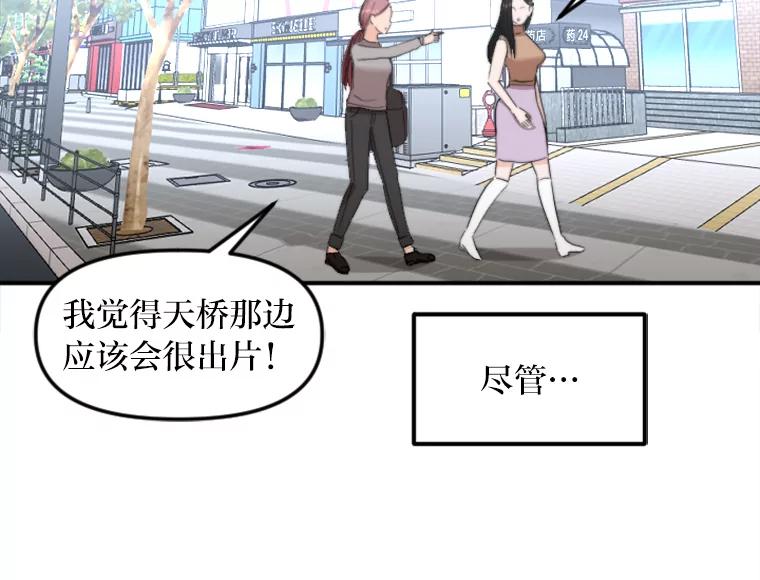 《人间市场》60.幸福的时光 第22页
