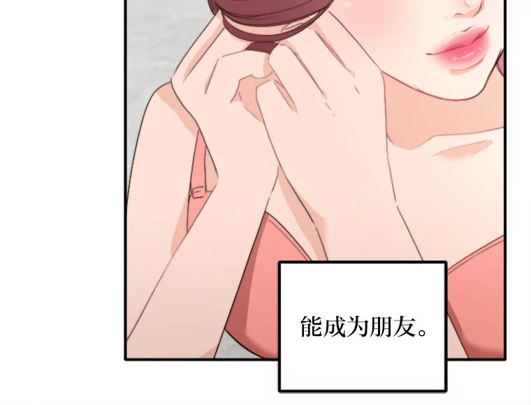 《人间市场》60.幸福的时光 第47页
