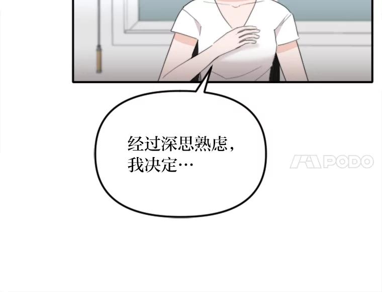 《人间市场》60.幸福的时光 第6页