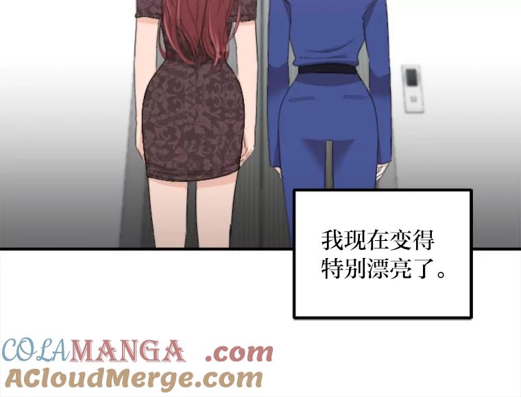 《人间市场》60.幸福的时光 第53页