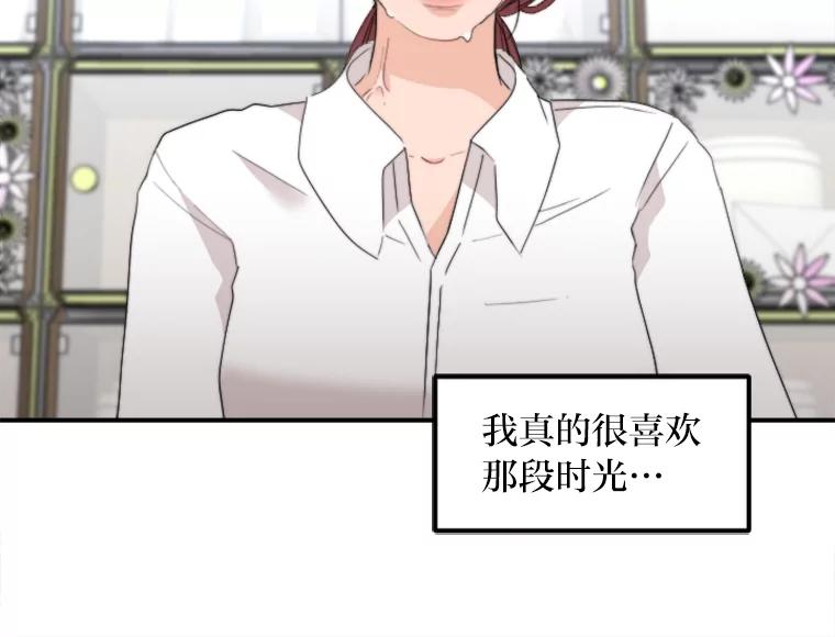 《人间市场》60.幸福的时光 第28页