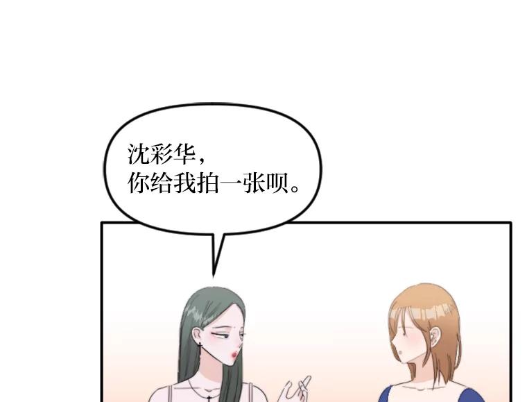 《人间市场》60.幸福的时光 第74页