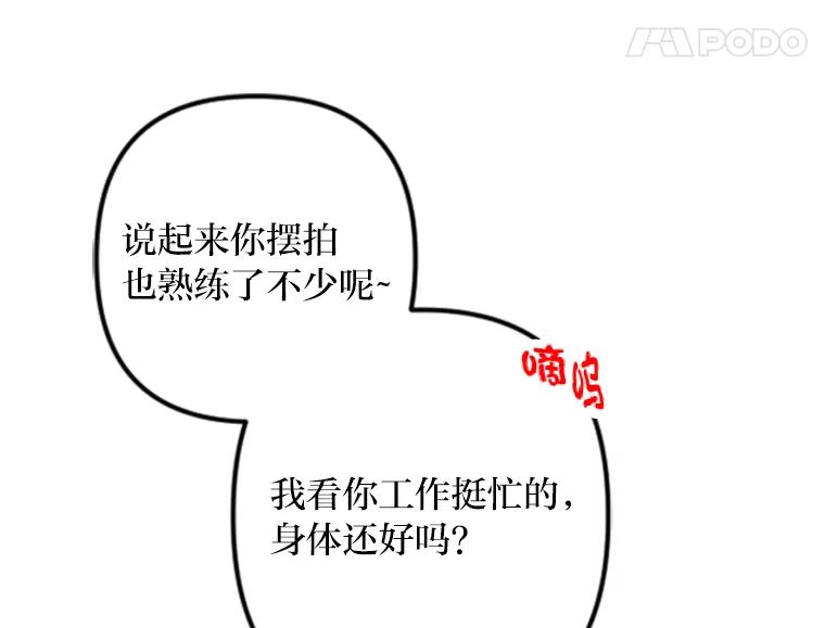 《人间市场》60.幸福的时光 第96页