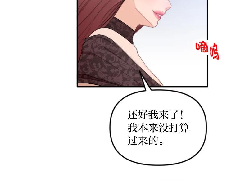 《人间市场》60.幸福的时光 第91页