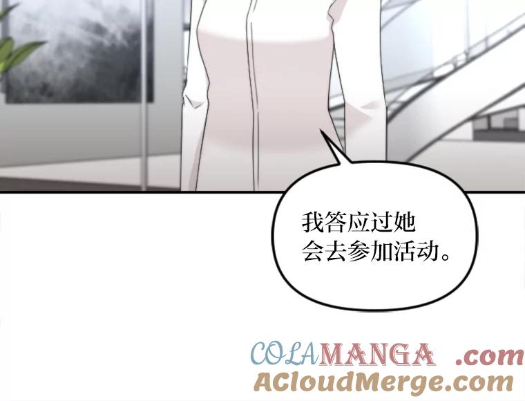 《人间市场》60.幸福的时光 第41页