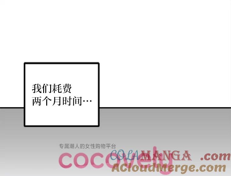 《人间市场》60.幸福的时光 第9页