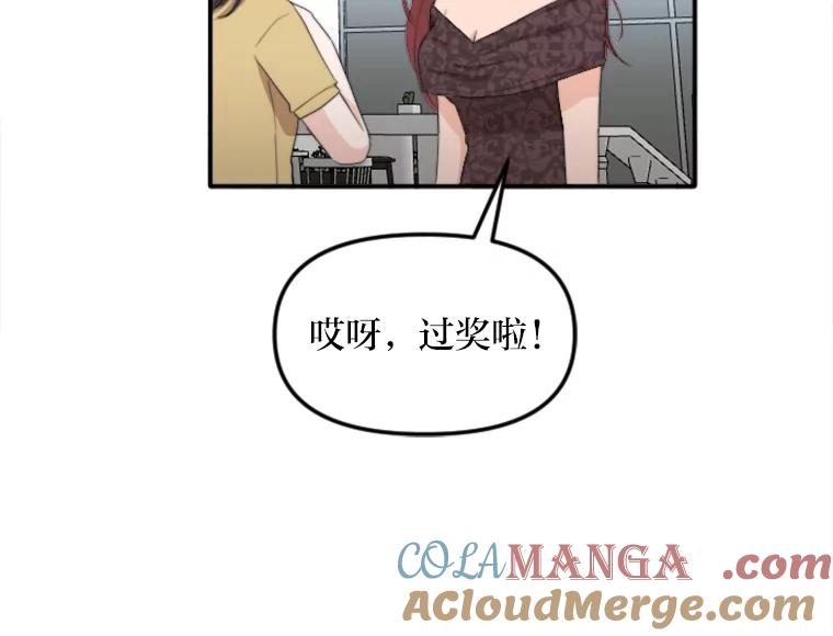 《人间市场》60.幸福的时光 第61页