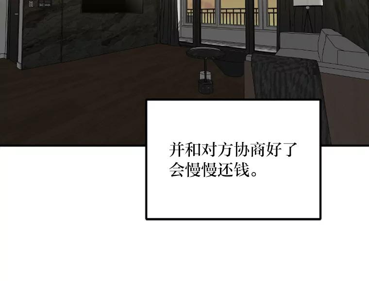 《人间市场》60.幸福的时光 第2页
