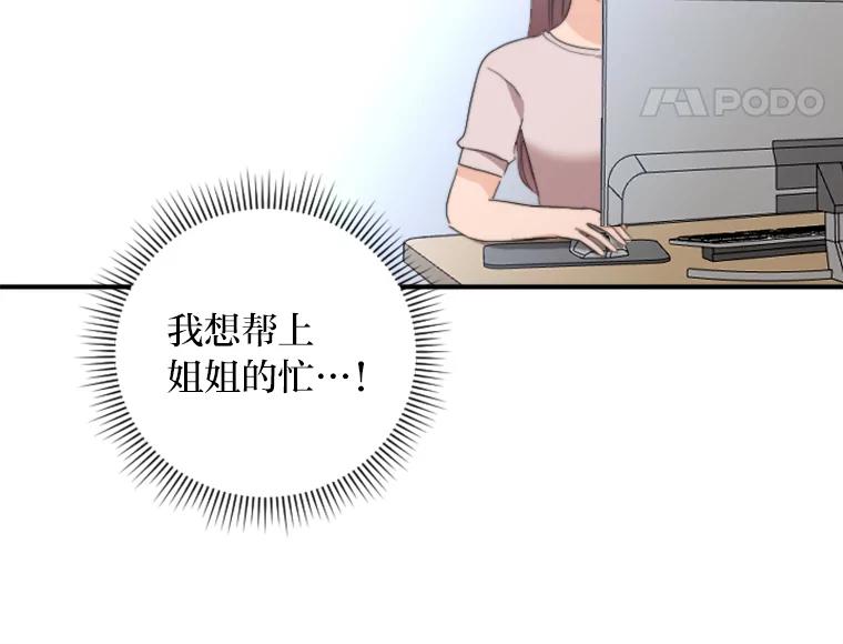 《人间市场》60.幸福的时光 第12页