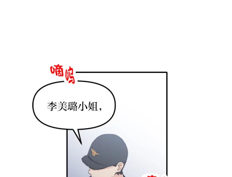 《人间市场》60.幸福的时光 第98页