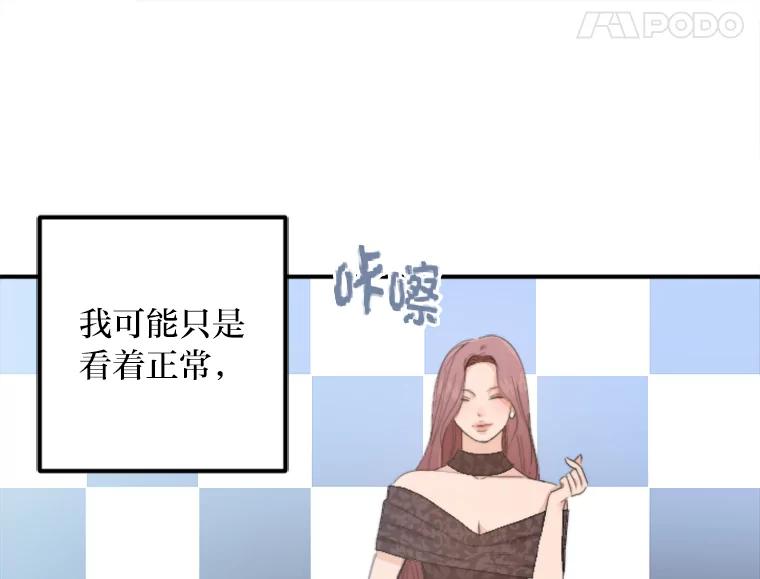 《人间市场》60.幸福的时光 第68页