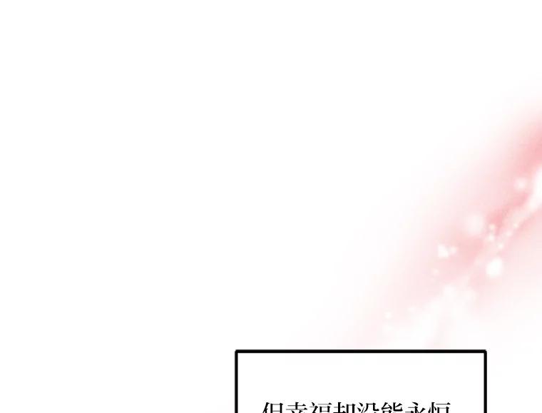 《人间市场》60.幸福的时光 第31页