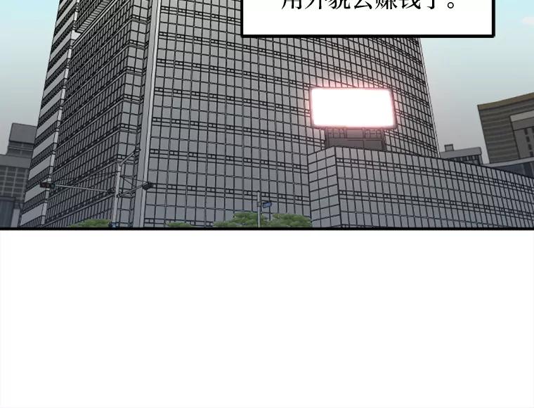 《人间市场》60.幸福的时光 第55页