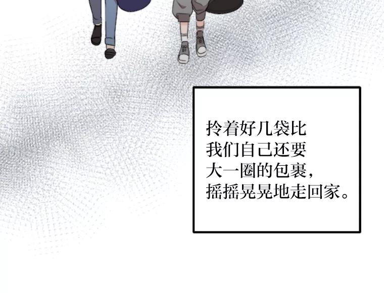 《人间市场》60.幸福的时光 第16页