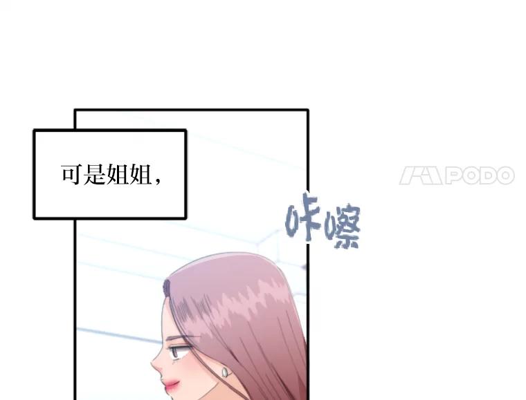 《人间市场》60.幸福的时光 第62页
