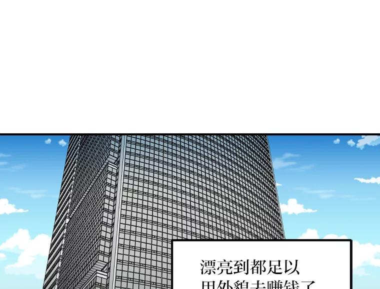 《人间市场》60.幸福的时光 第54页