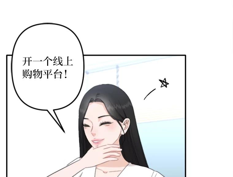 《人间市场》60.幸福的时光 第7页