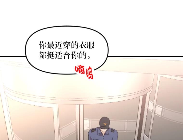 《人间市场》60.幸福的时光 第94页
