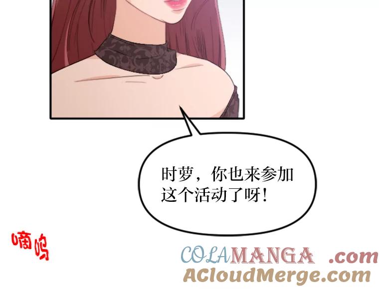 《人间市场》60.幸福的时光 第89页