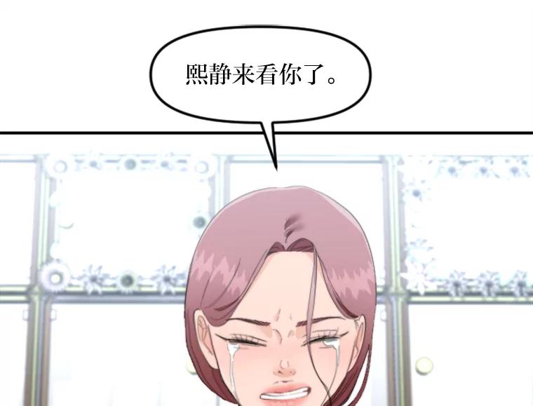 《人间市场》60.幸福的时光 第27页