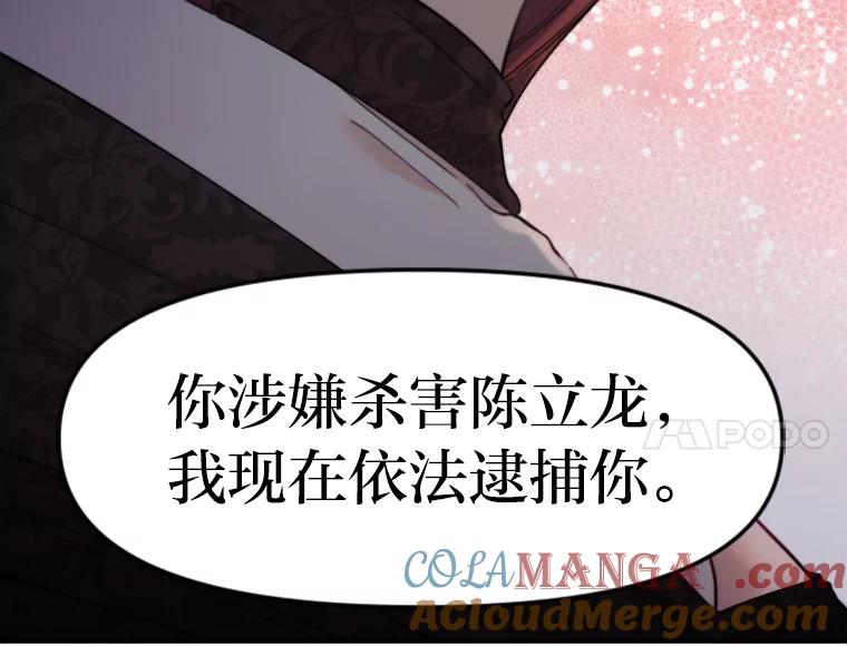 《人间市场》60.幸福的时光 第101页