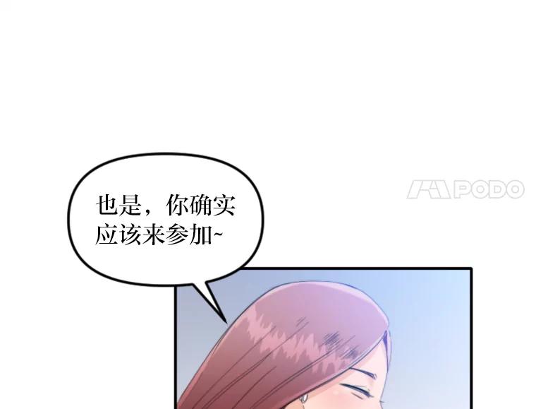 《人间市场》60.幸福的时光 第90页