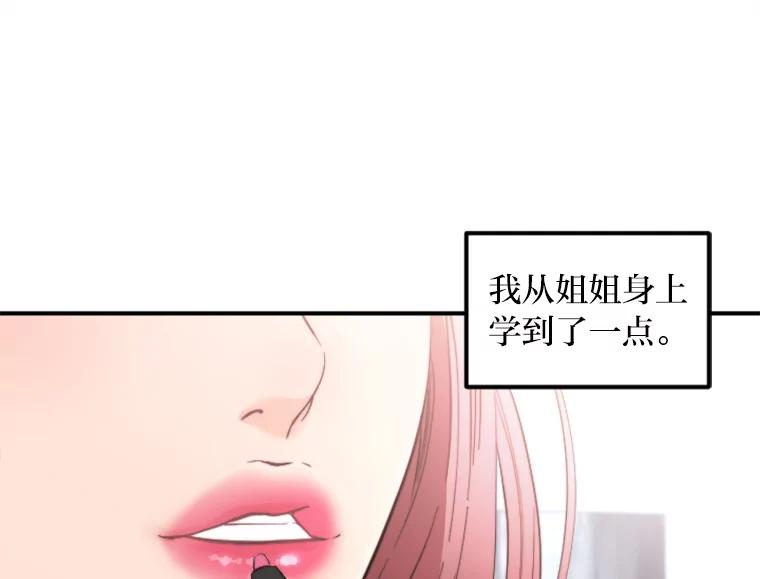 《人间市场》60.幸福的时光 第44页