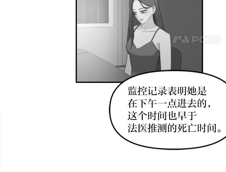 《人间市场》61.陈立龙的死亡 第51页