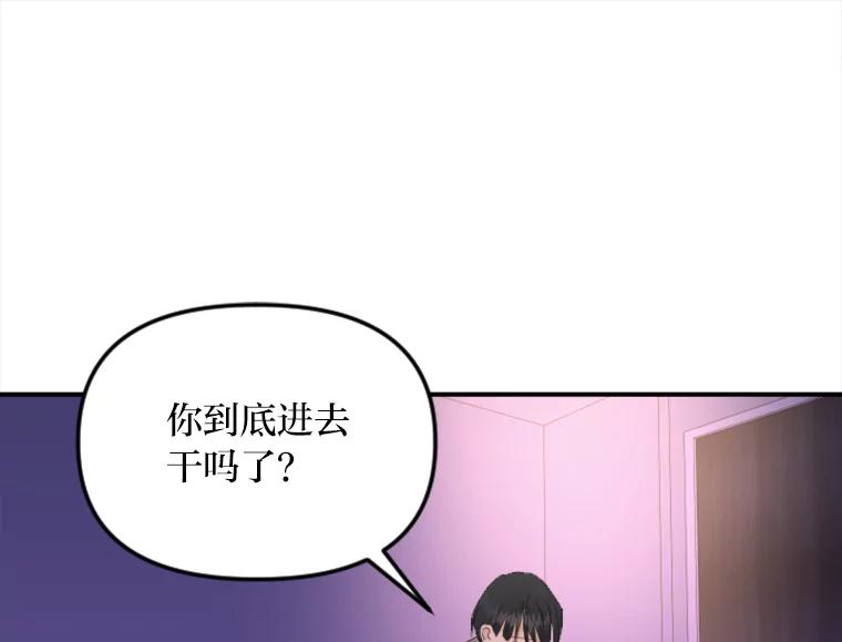 《人间市场》61.陈立龙的死亡 第38页