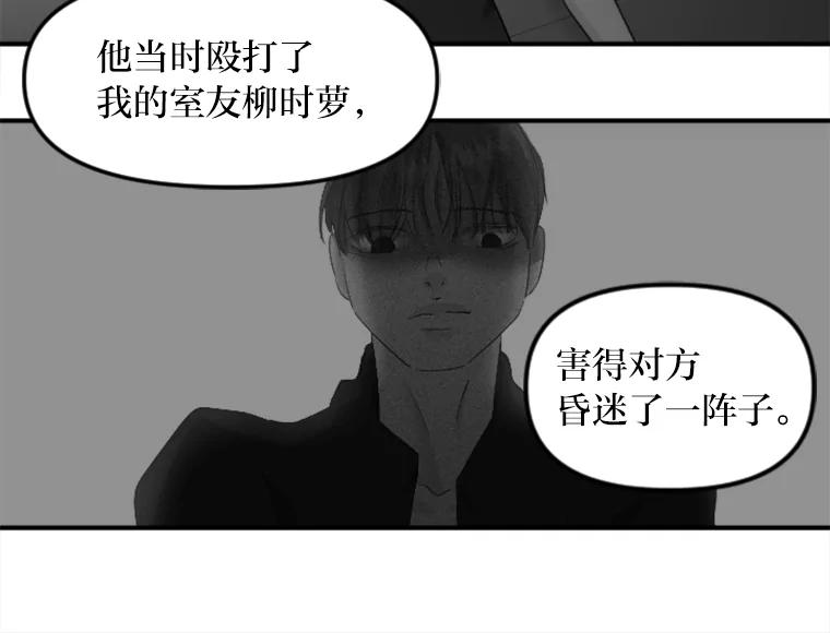 《人间市场》61.陈立龙的死亡 第59页