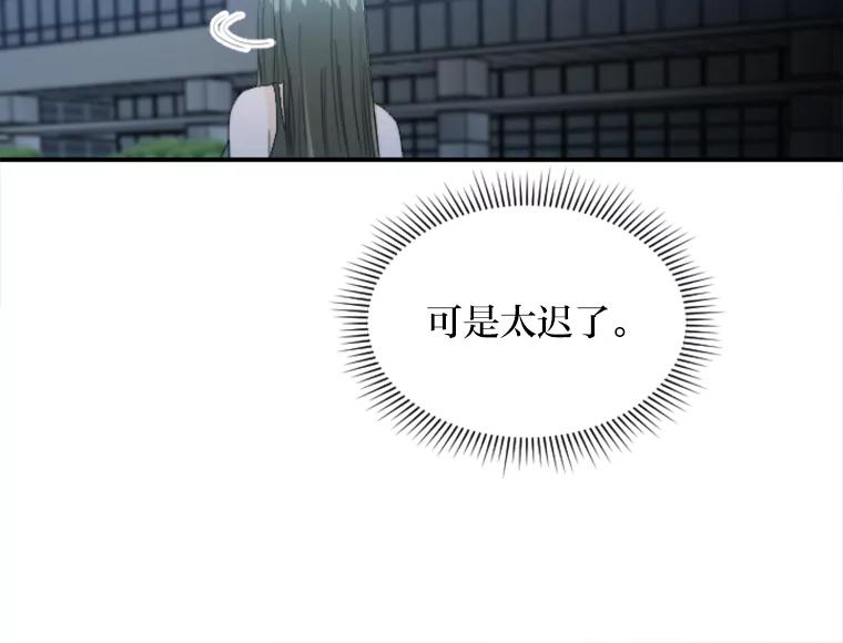 《人间市场》61.陈立龙的死亡 第24页