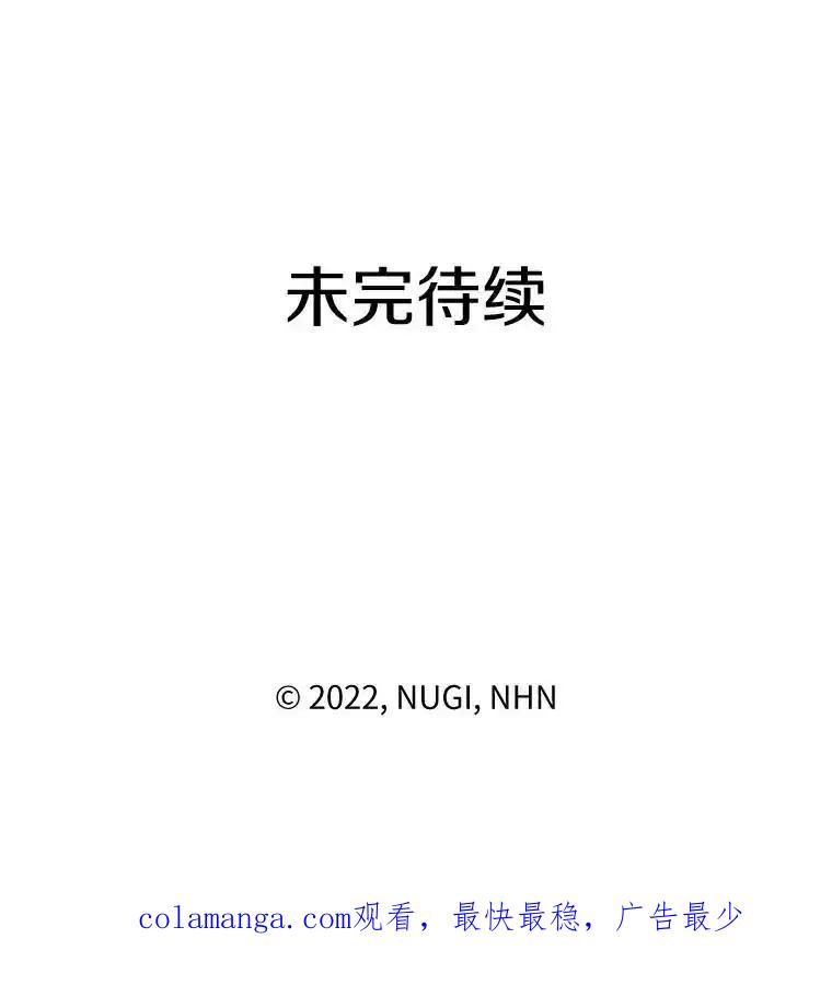 《怕冷的北部大公》60.学习梦魔法 第86页