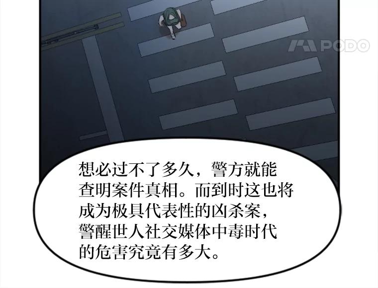 《人间市场》61.陈立龙的死亡 第12页