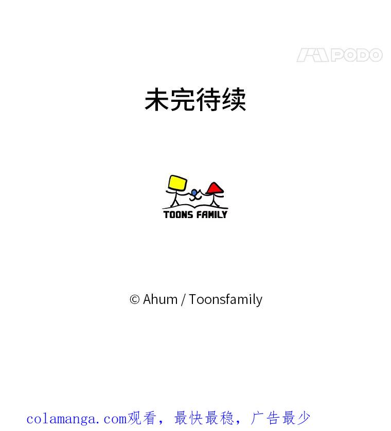 《人间市场》61.陈立龙的死亡 第107页