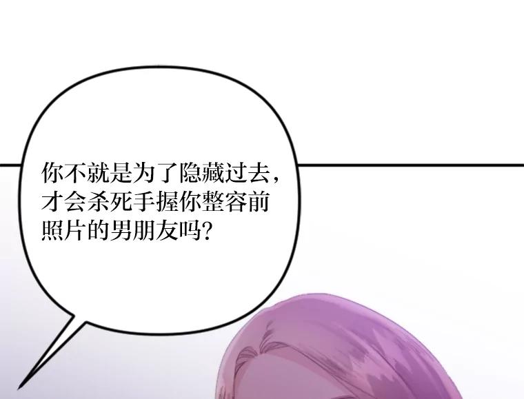《人间市场》61.陈立龙的死亡 第88页