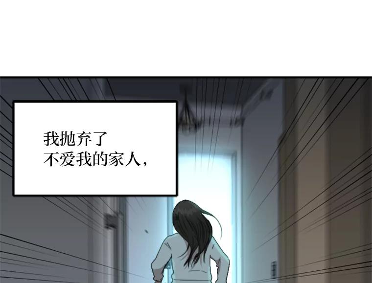 《人间市场》61.陈立龙的死亡 第94页